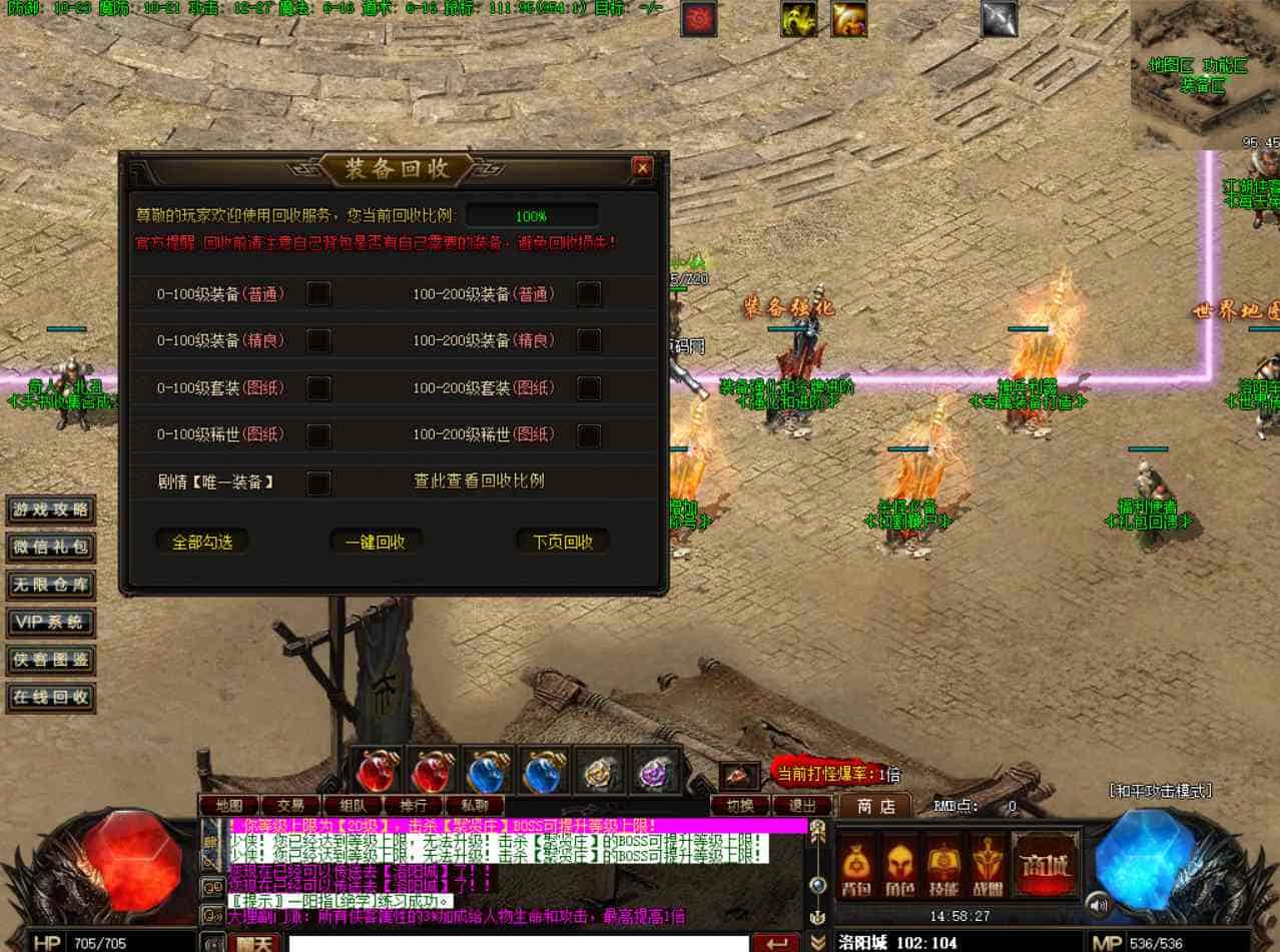 V8引擎传奇之射雕英雄传_经典特色单职业传奇端游_最新打包Win服务端_通用视频架设教程_配套补丁网站_配套全套登入器