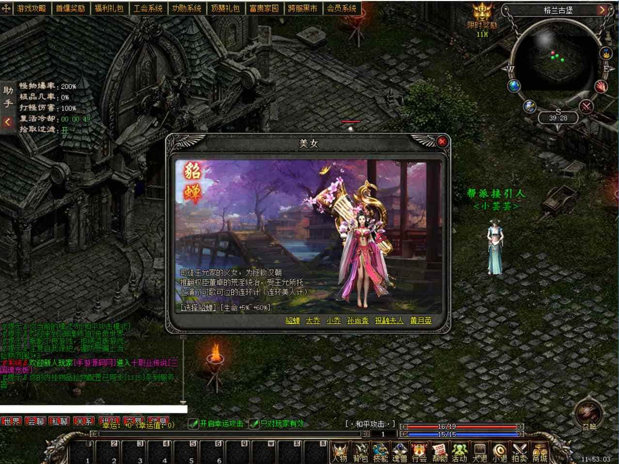 V8引擎端游传奇之三国十职业魂宠典藏版_经典V8引擎特色十职业传奇端游_最新打包Win服务端_通用视频架设教程_配套补丁网站_配套登入器