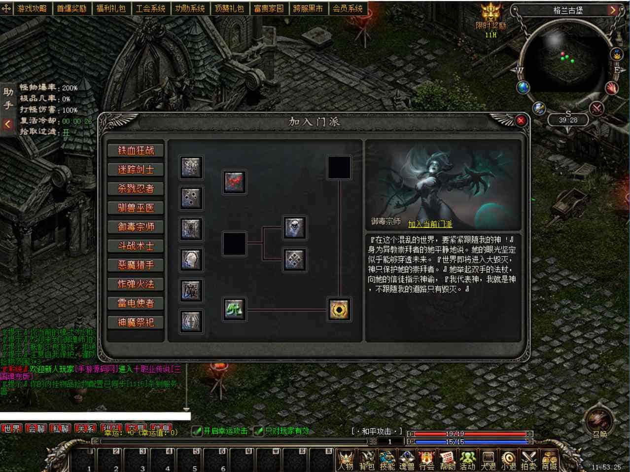 V8引擎端游传奇之三国十职业魂宠典藏版_经典V8引擎特色十职业传奇端游_最新打包Win服务端_通用视频架设教程_配套补丁网站_配套登入器