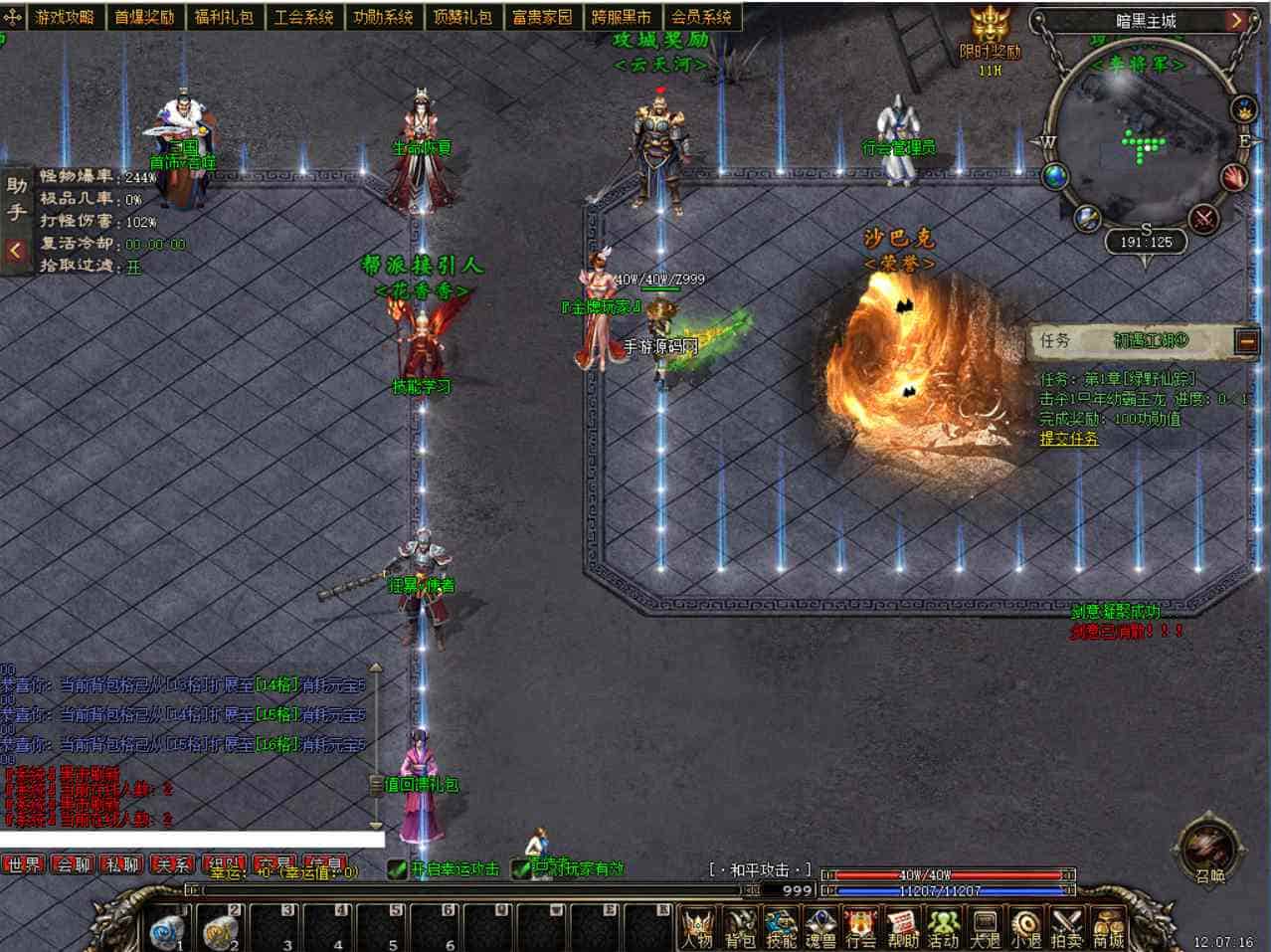 V8引擎端游传奇之三国十职业魂宠典藏版_经典V8引擎特色十职业传奇端游_最新打包Win服务端_通用视频架设教程_配套补丁网站_配套登入器