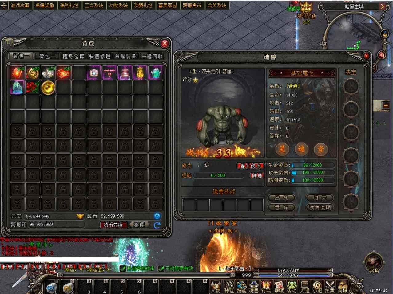 V8引擎端游传奇之三国十职业魂宠典藏版_经典V8引擎特色十职业传奇端游_最新打包Win服务端_通用视频架设教程_配套补丁网站_配套登入器