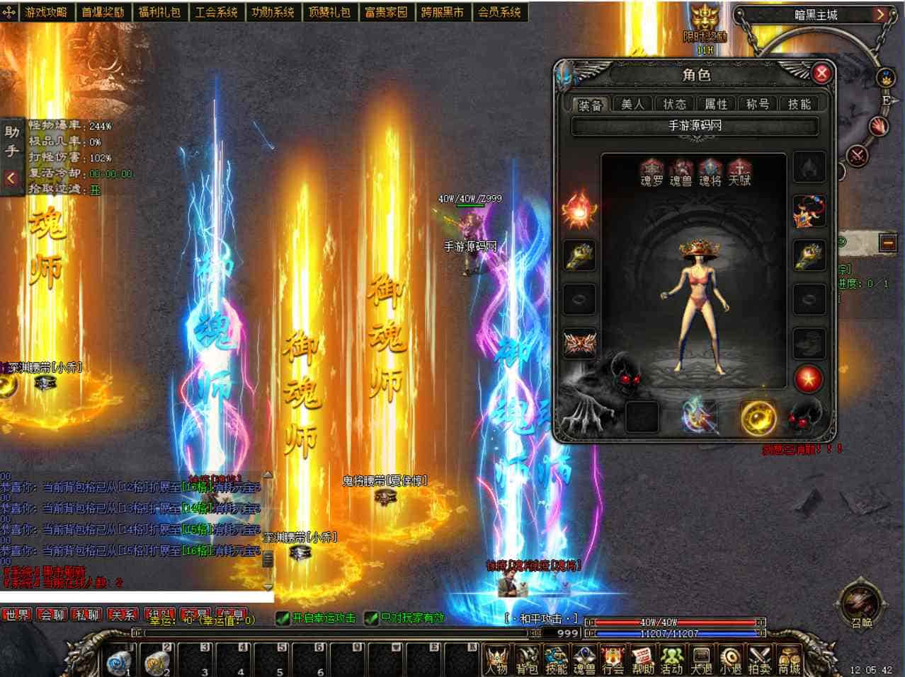 V8引擎端游传奇之三国十职业魂宠典藏版_经典V8引擎特色十职业传奇端游_最新打包Win服务端_通用视频架设教程_配套补丁网站_配套登入器