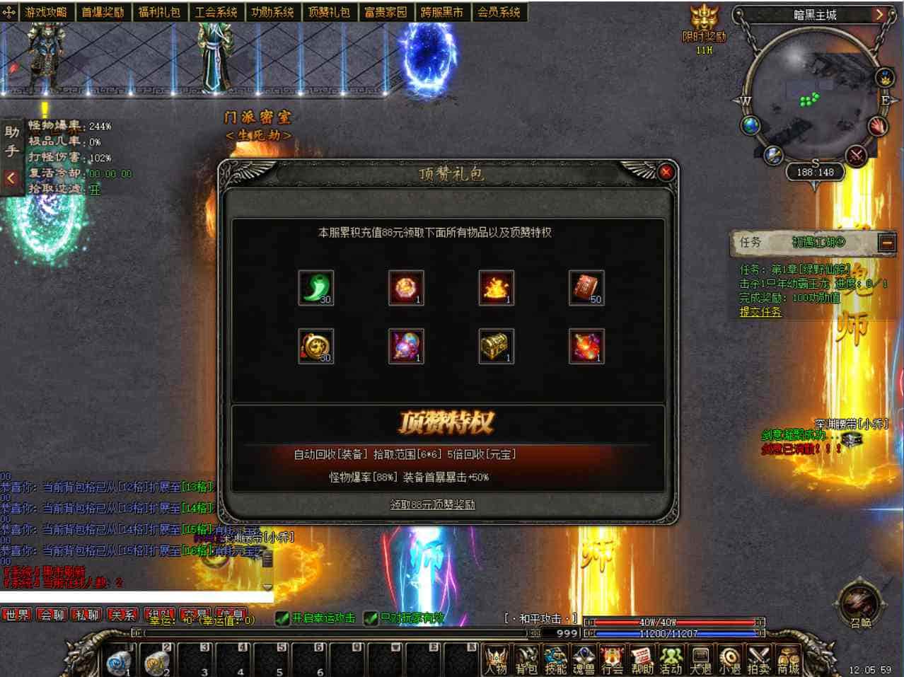 V8引擎端游传奇之三国十职业魂宠典藏版_经典V8引擎特色十职业传奇端游_最新打包Win服务端_通用视频架设教程_配套补丁网站_配套登入器