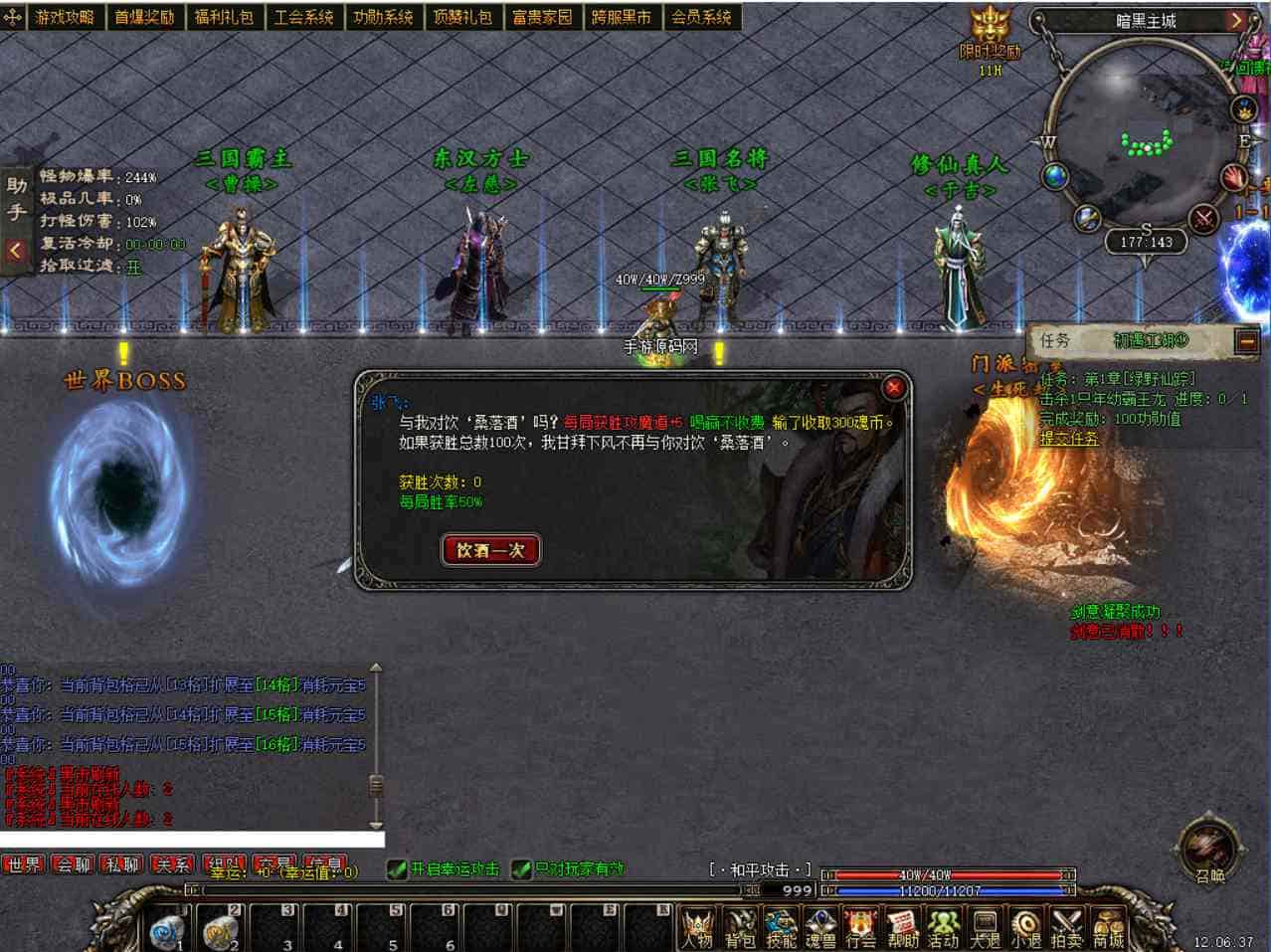 V8引擎端游传奇之三国十职业魂宠典藏版_经典V8引擎特色十职业传奇端游_最新打包Win服务端_通用视频架设教程_配套补丁网站_配套登入器