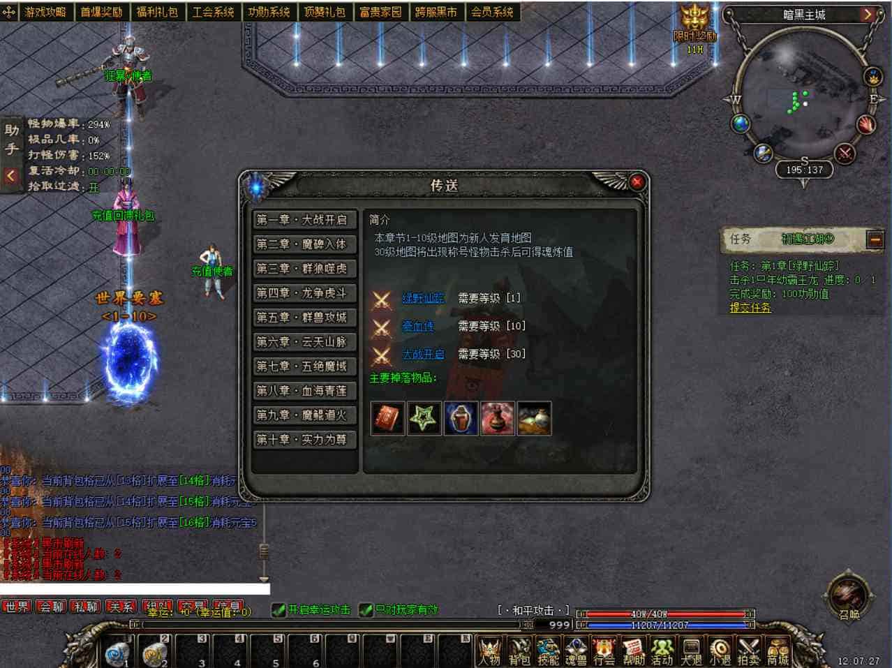 V8引擎端游传奇之三国十职业魂宠典藏版_经典V8引擎特色十职业传奇端游_最新打包Win服务端_通用视频架设教程_配套补丁网站_配套登入器