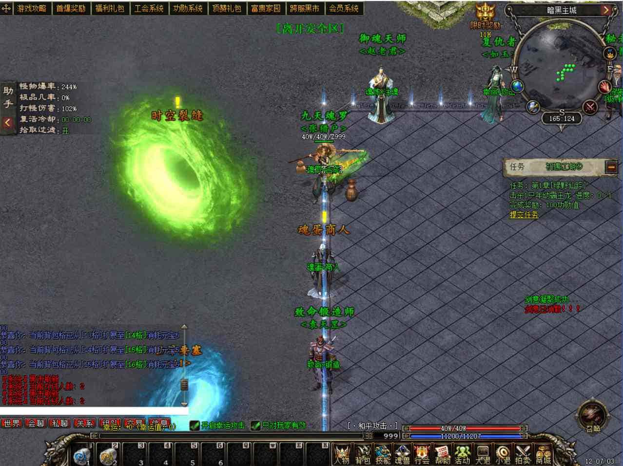 V8引擎端游传奇之三国十职业魂宠典藏版_经典V8引擎特色十职业传奇端游_最新打包Win服务端_通用视频架设教程_配套补丁网站_配套登入器