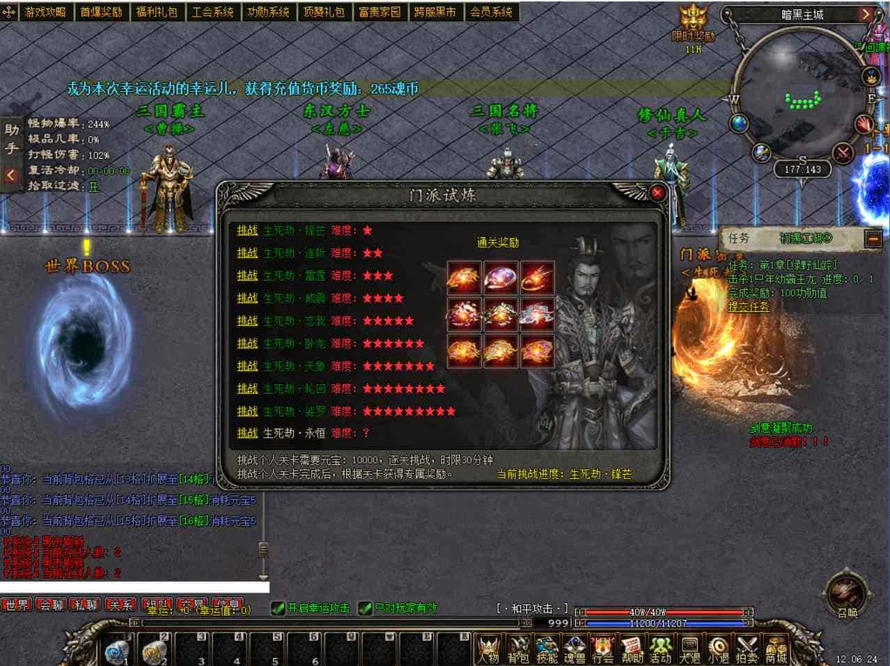 V8引擎端游传奇之三国十职业魂宠典藏版_经典V8引擎特色十职业传奇端游_最新打包Win服务端_通用视频架设教程_配套补丁网站_配套登入器