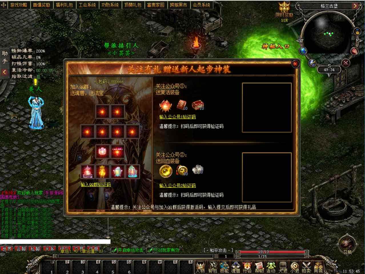 V8引擎端游传奇之三国十职业魂宠典藏版_经典V8引擎特色十职业传奇端游_最新打包Win服务端_通用视频架设教程_配套补丁网站_配套登入器