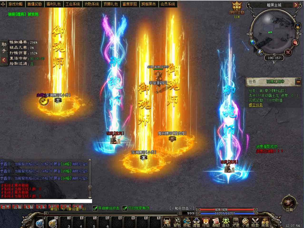 V8引擎端游传奇之三国十职业魂宠典藏版_经典V8引擎特色十职业传奇端游_最新打包Win服务端_通用视频架设教程_配套补丁网站_配套登入器