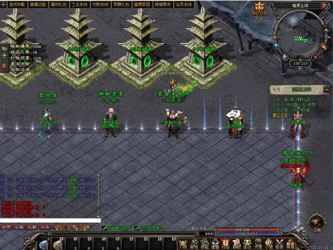 V8引擎端游传奇之三国十职业魂宠典藏版_经典V8引擎特色十职业传奇端游_最新打包Win服务端_通用视频架设教程_配套补丁网站_配套登入器