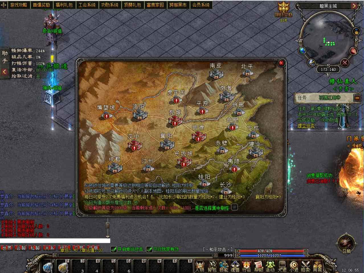 V8引擎端游传奇之三国十职业魂宠典藏版_经典V8引擎特色十职业传奇端游_最新打包Win服务端_通用视频架设教程_配套补丁网站_配套登入器