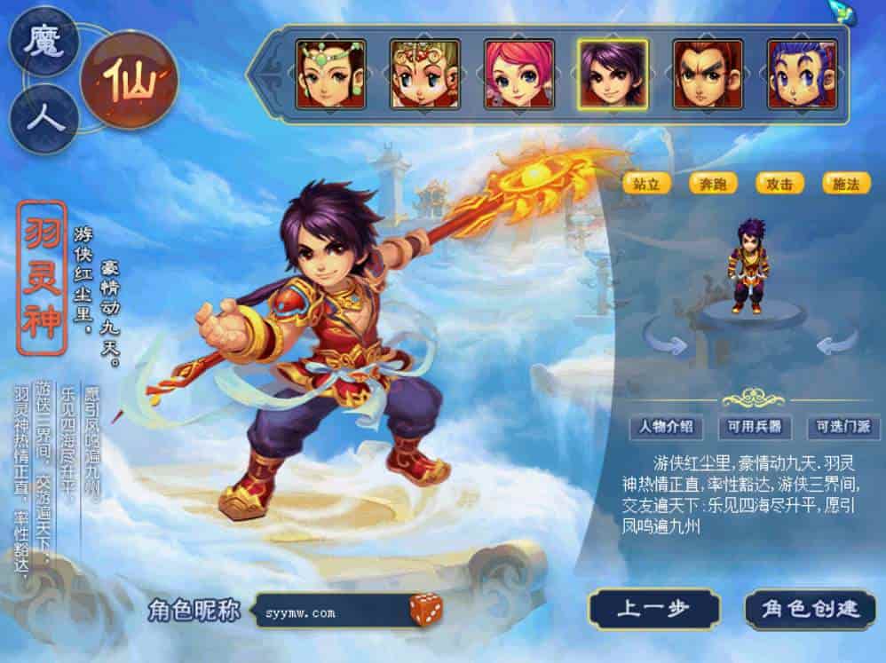 GGE梦幻西游端游仿官武神坛双模式全套_附带全套源码_附带攻略_经典回合端游_最新打包Win服务端_通用视频架设教程_GM工具_全套源码_配套PC客户端