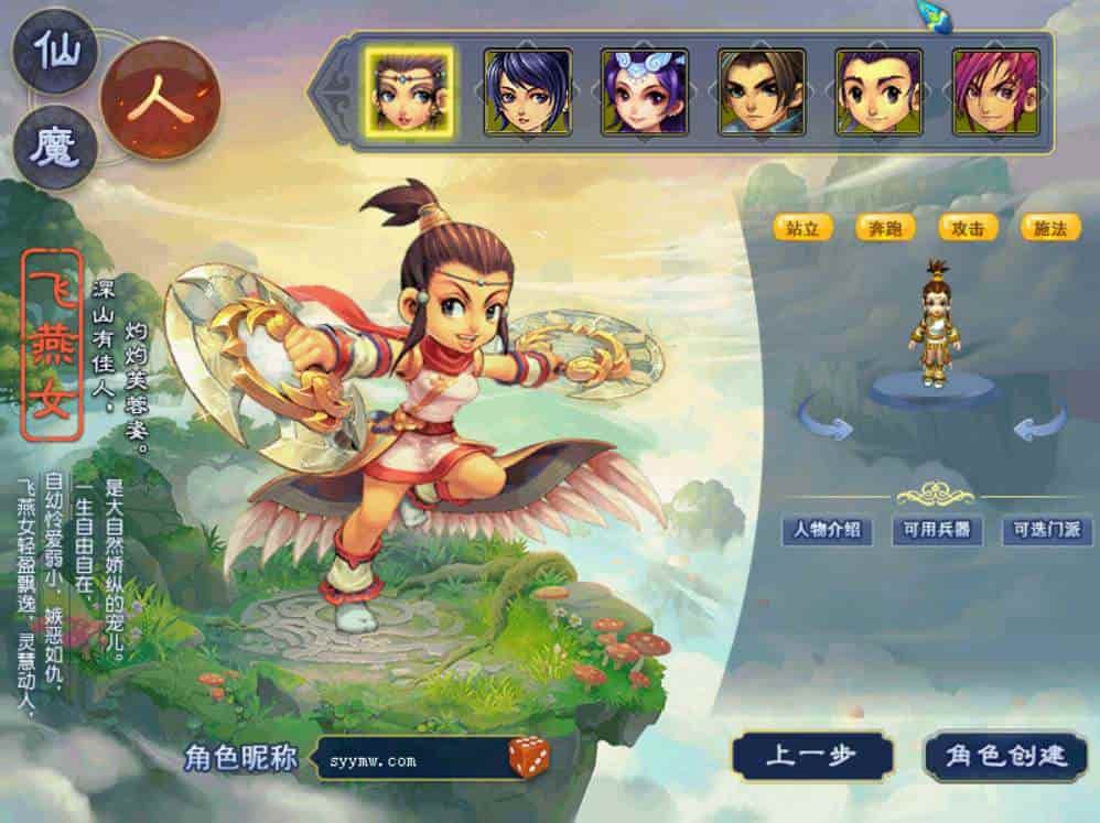 GGE梦幻西游端游仿官武神坛双模式全套_附带全套源码_附带攻略_经典回合端游_最新打包Win服务端_通用视频架设教程_GM工具_全套源码_配套PC客户端