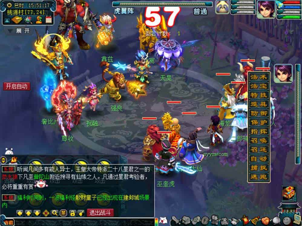 GGE梦幻西游端游仿官武神坛双模式全套_附带全套源码_附带攻略_经典回合端游_最新打包Win服务端_通用视频架设教程_GM工具_全套源码_配套PC客户端