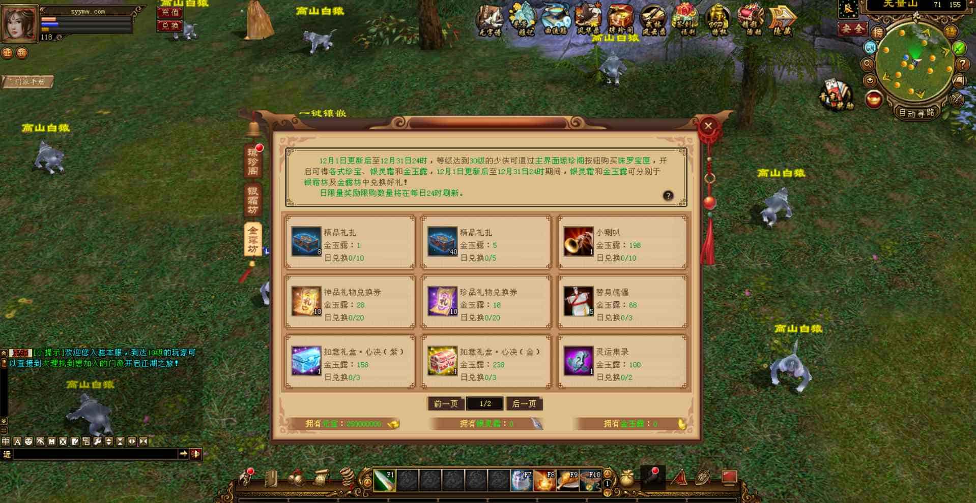 新天龙八部3永恒经典之江山策仿官方