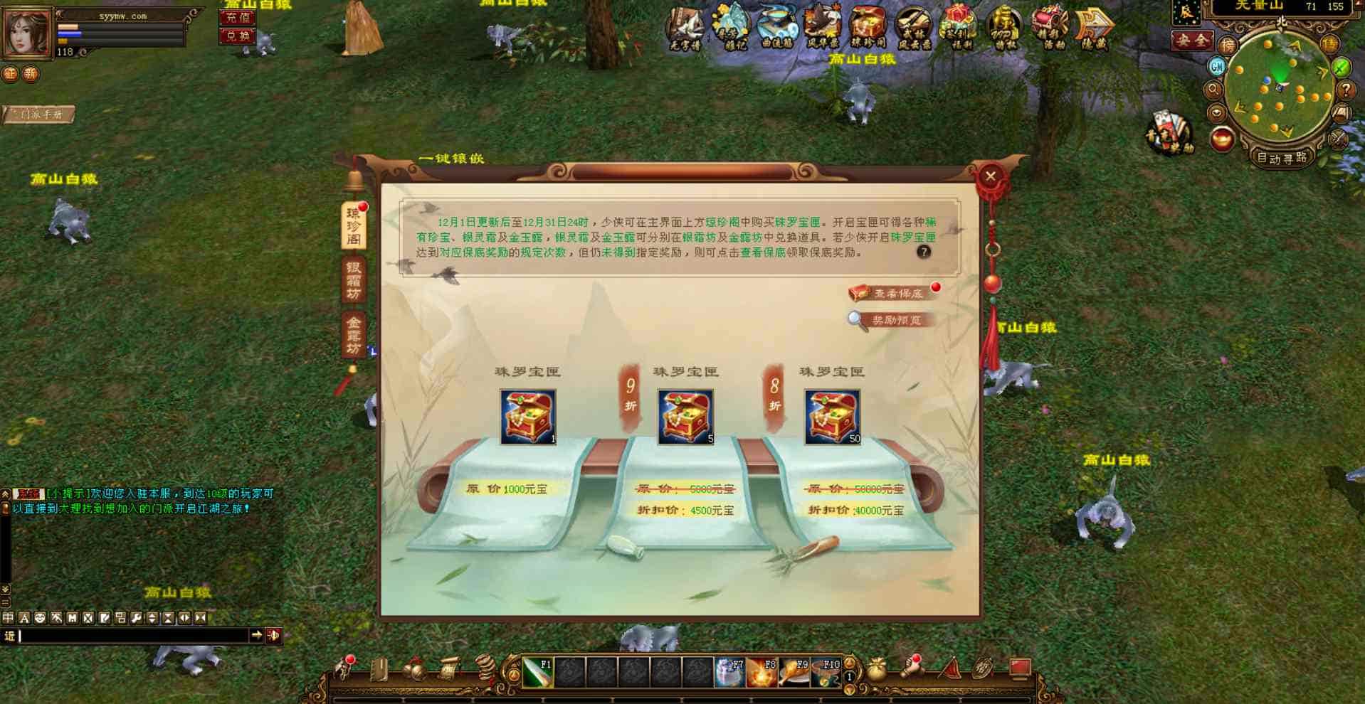 新天龙八部3永恒经典之江山策仿官方