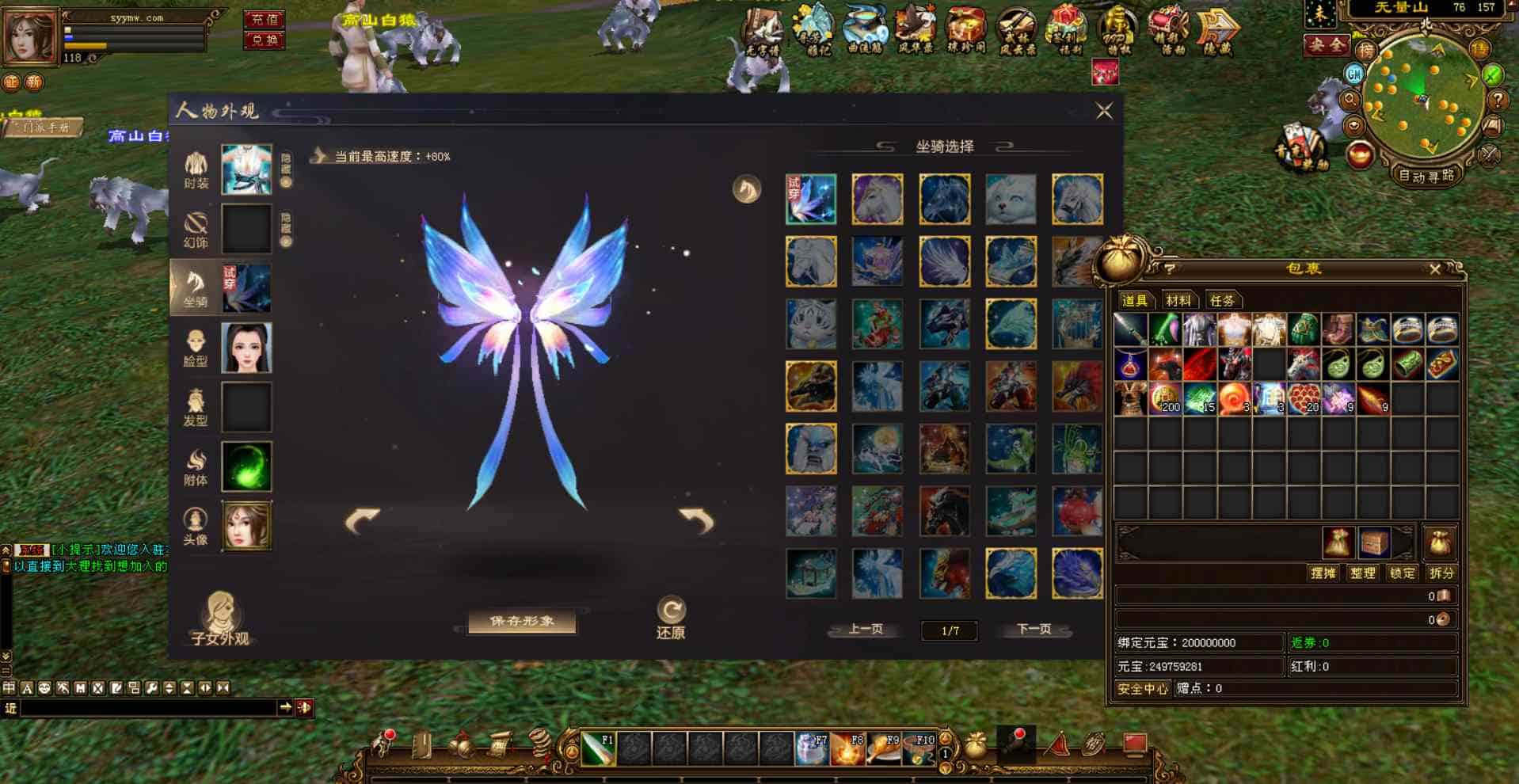 新天龙八部3永恒经典之江山策仿官方