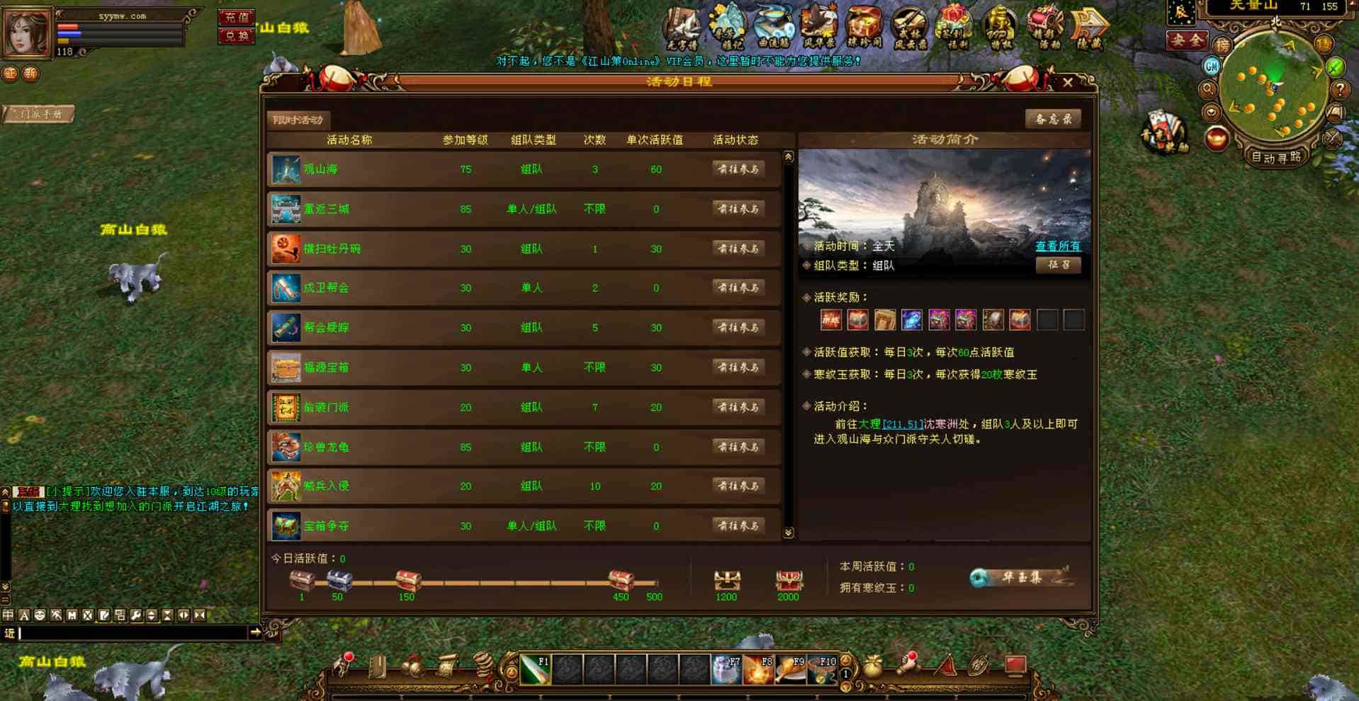 新天龙八部3永恒经典之江山策仿官方