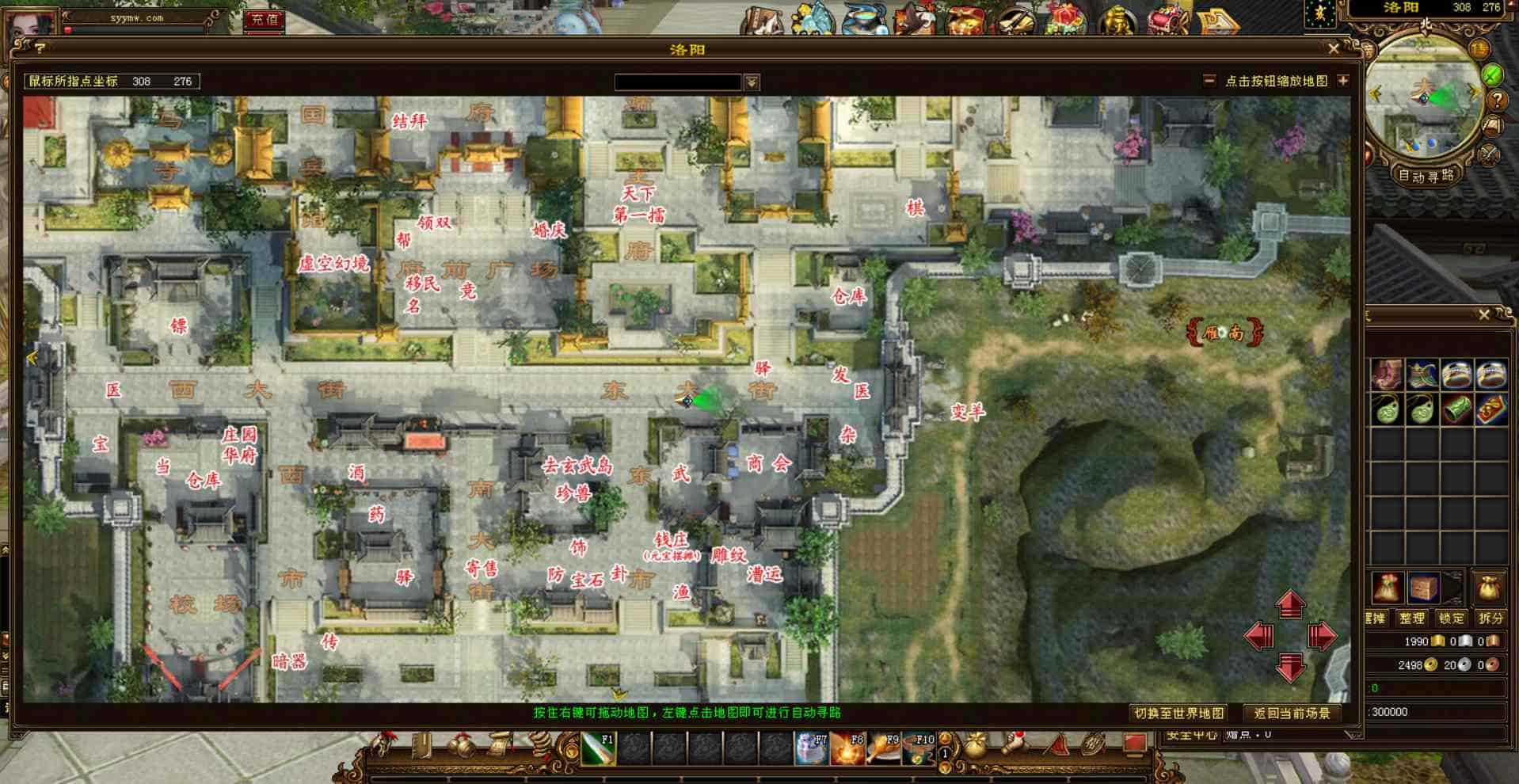 新天龙八部3永恒经典之江山策仿官方