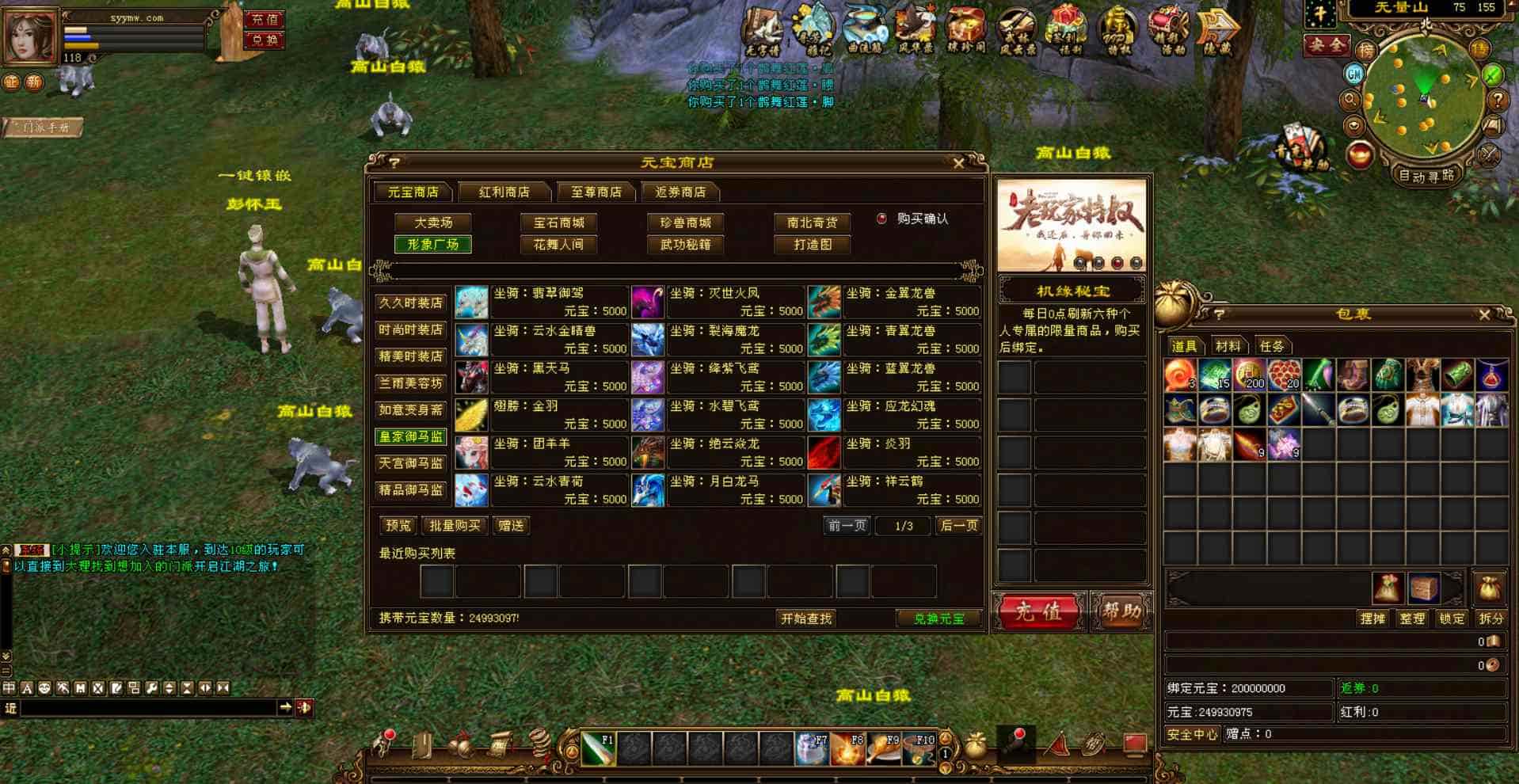 新天龙八部3永恒经典之江山策仿官方