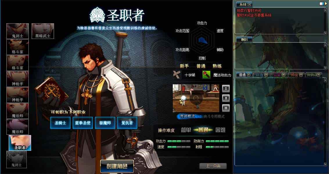 DOF95超级熊猫pvf-附带攻略_经典3D冒险格斗闯关西方魔幻端游