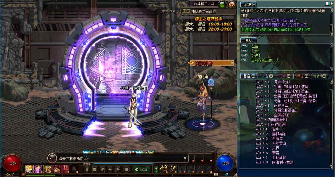 DOF95超级熊猫pvf-附带攻略_经典3D冒险格斗闯关西方魔幻端游