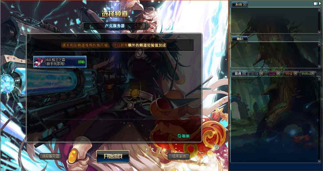 DOF95超级熊猫pvf-附带攻略_经典3D冒险格斗闯关西方魔幻端游