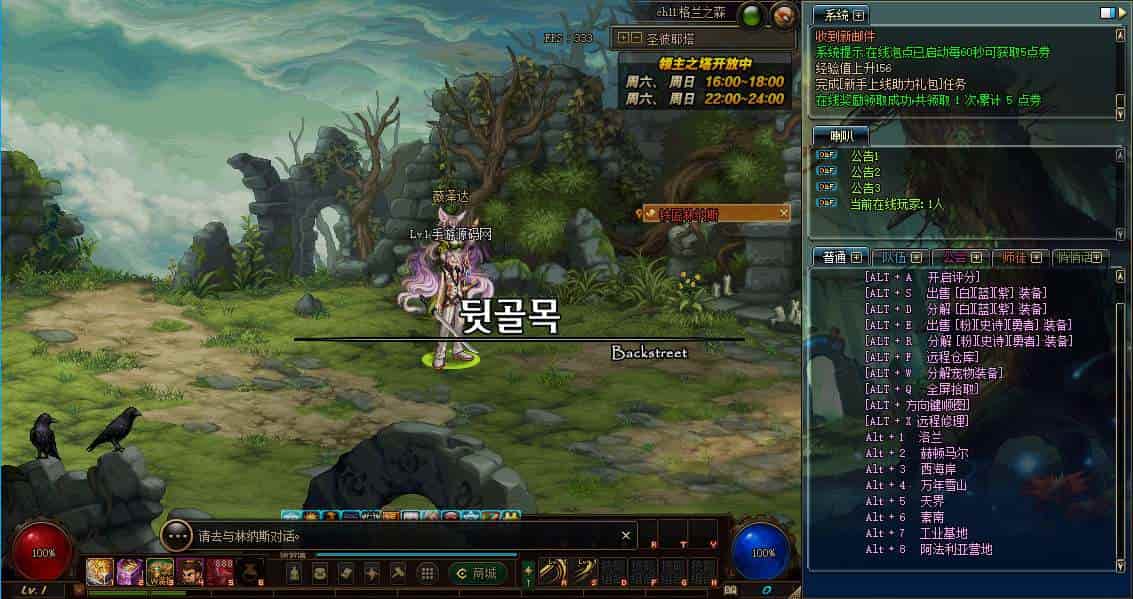 DOF95超级熊猫pvf-附带攻略_经典3D冒险格斗闯关西方魔幻端游