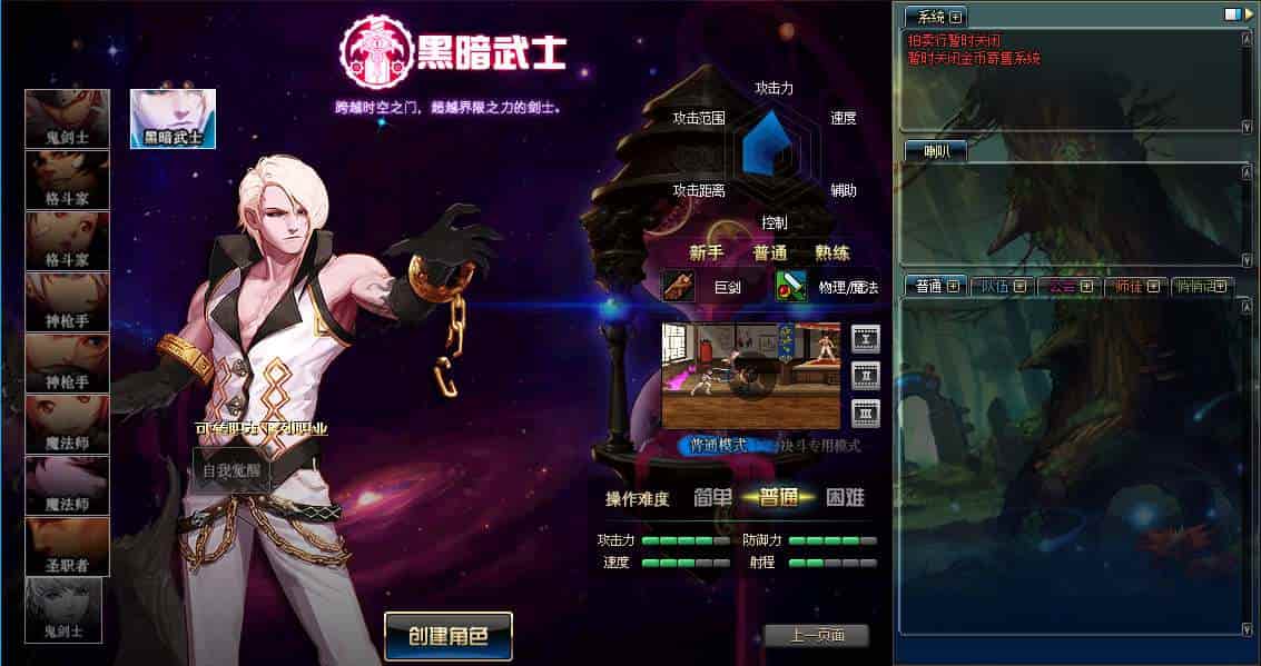 DOF95超级熊猫pvf-附带攻略_经典3D冒险格斗闯关西方魔幻端游