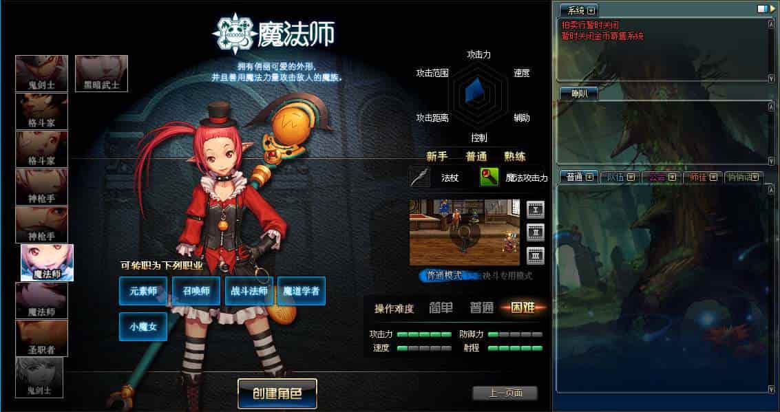 DOF95超级熊猫pvf-附带攻略_经典3D冒险格斗闯关西方魔幻端游