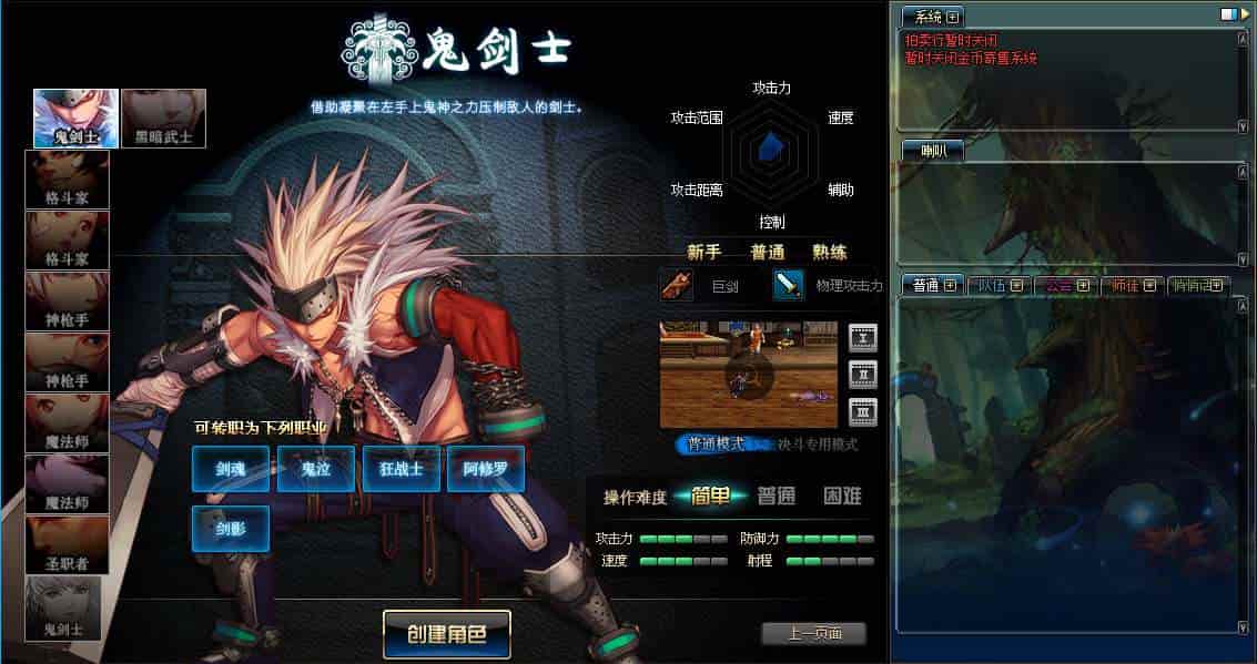 DOF95超级熊猫pvf-附带攻略_经典3D冒险格斗闯关西方魔幻端游