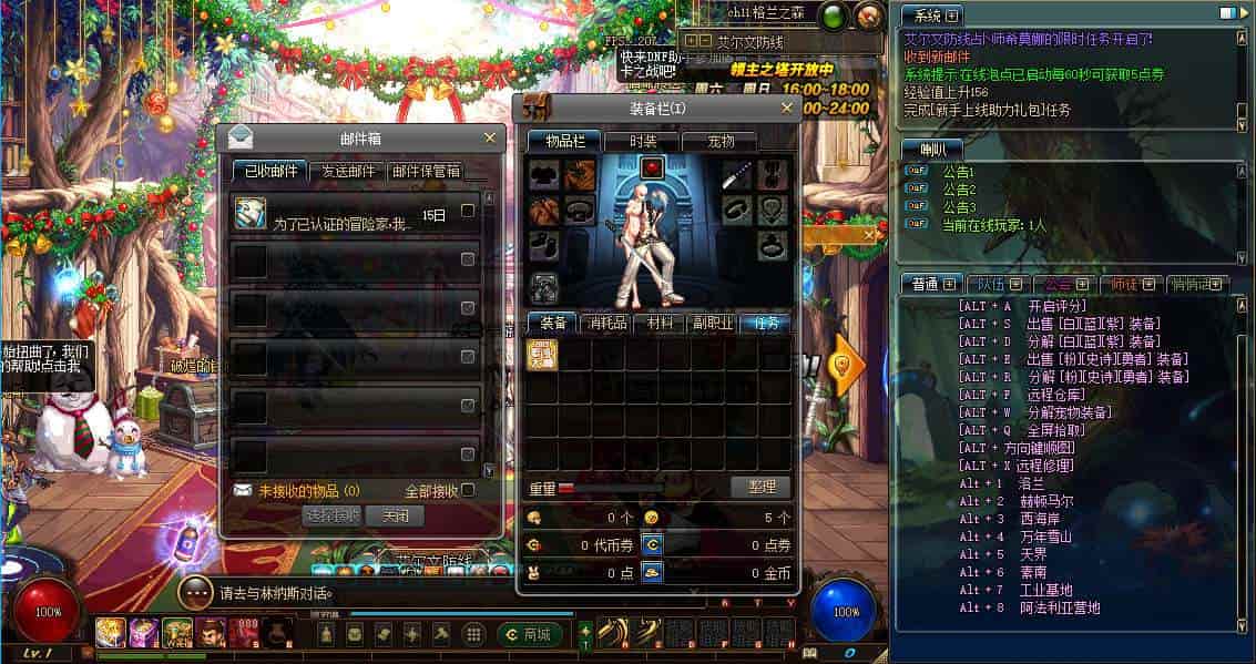 DOF95超级熊猫pvf-附带攻略_经典3D冒险格斗闯关西方魔幻端游