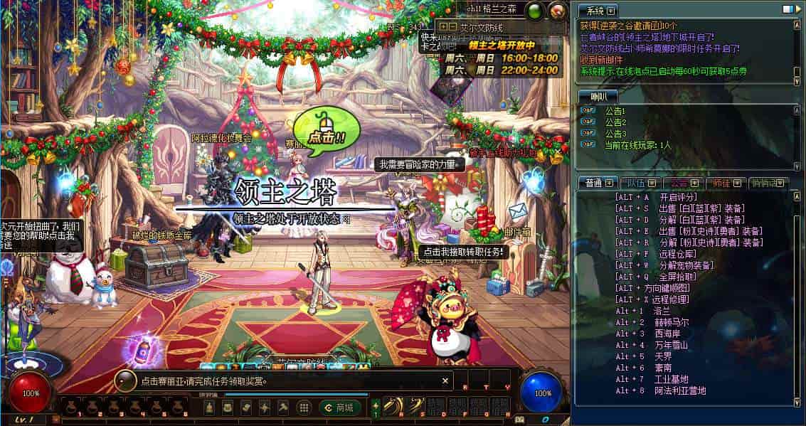 DOF95超级熊猫pvf-附带攻略_经典3D冒险格斗闯关西方魔幻端游