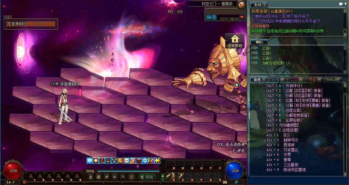 DOF95超级熊猫pvf-附带攻略_经典3D冒险格斗闯关西方魔幻端游