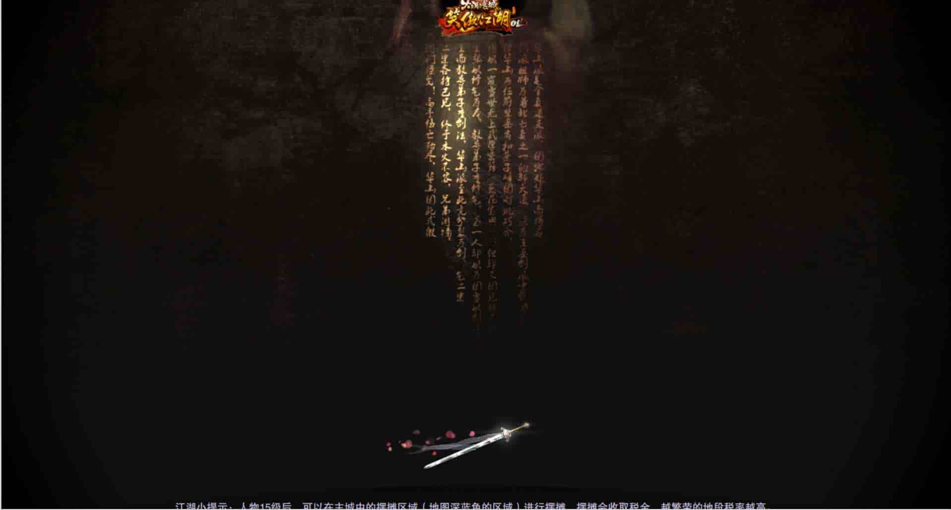 笑傲江湖OL修复版10职业_经典角色扮演3D类剧情大型武侠网游