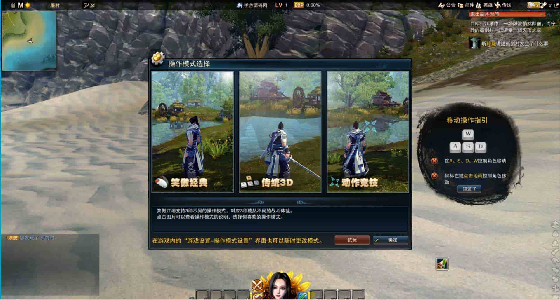 笑傲江湖OL修复版10职业_经典角色扮演3D类剧情大型武侠网游