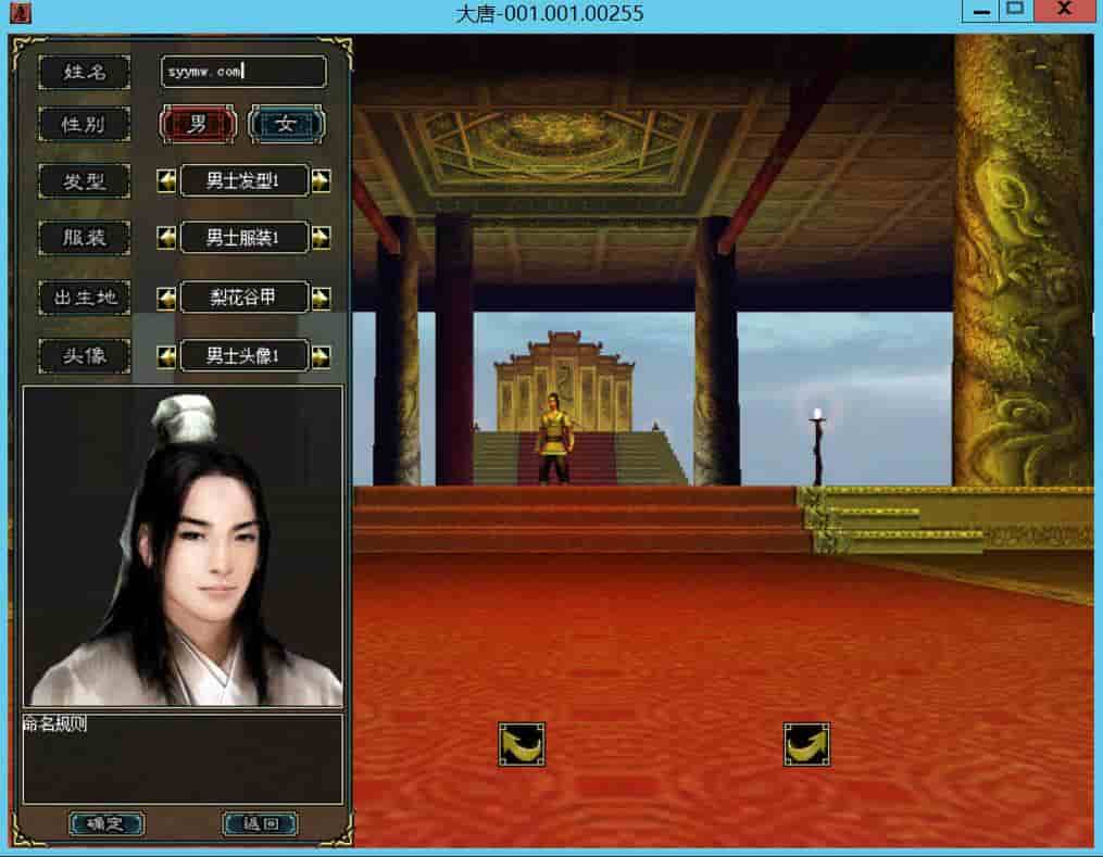 大唐豪侠_武侠3D端游_配套GM工具