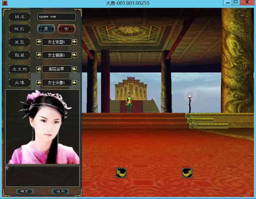 大唐豪侠_武侠3D端游_配套GM工具