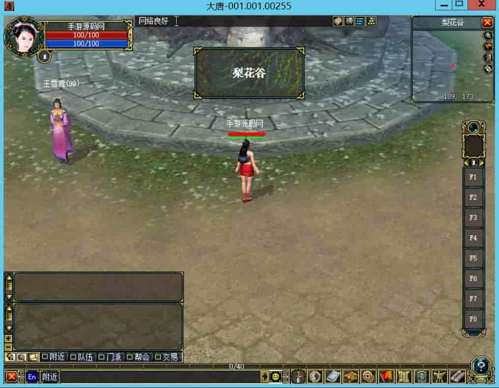 大唐豪侠_武侠3D端游_配套GM工具