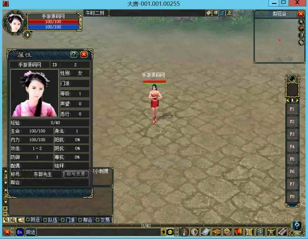 大唐豪侠_武侠3D端游_配套GM工具