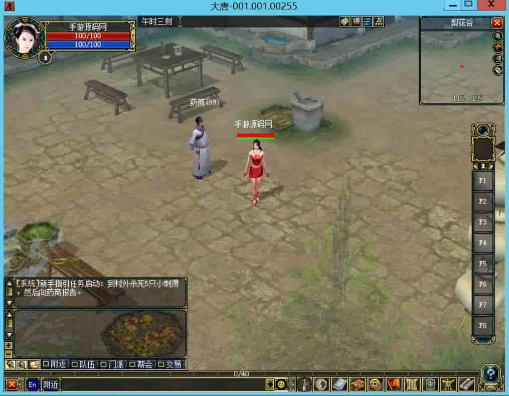 大唐豪侠_武侠3D端游_配套GM工具