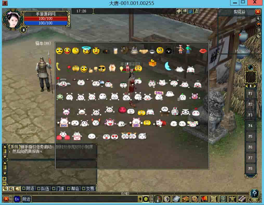 大唐豪侠_武侠3D端游_配套GM工具