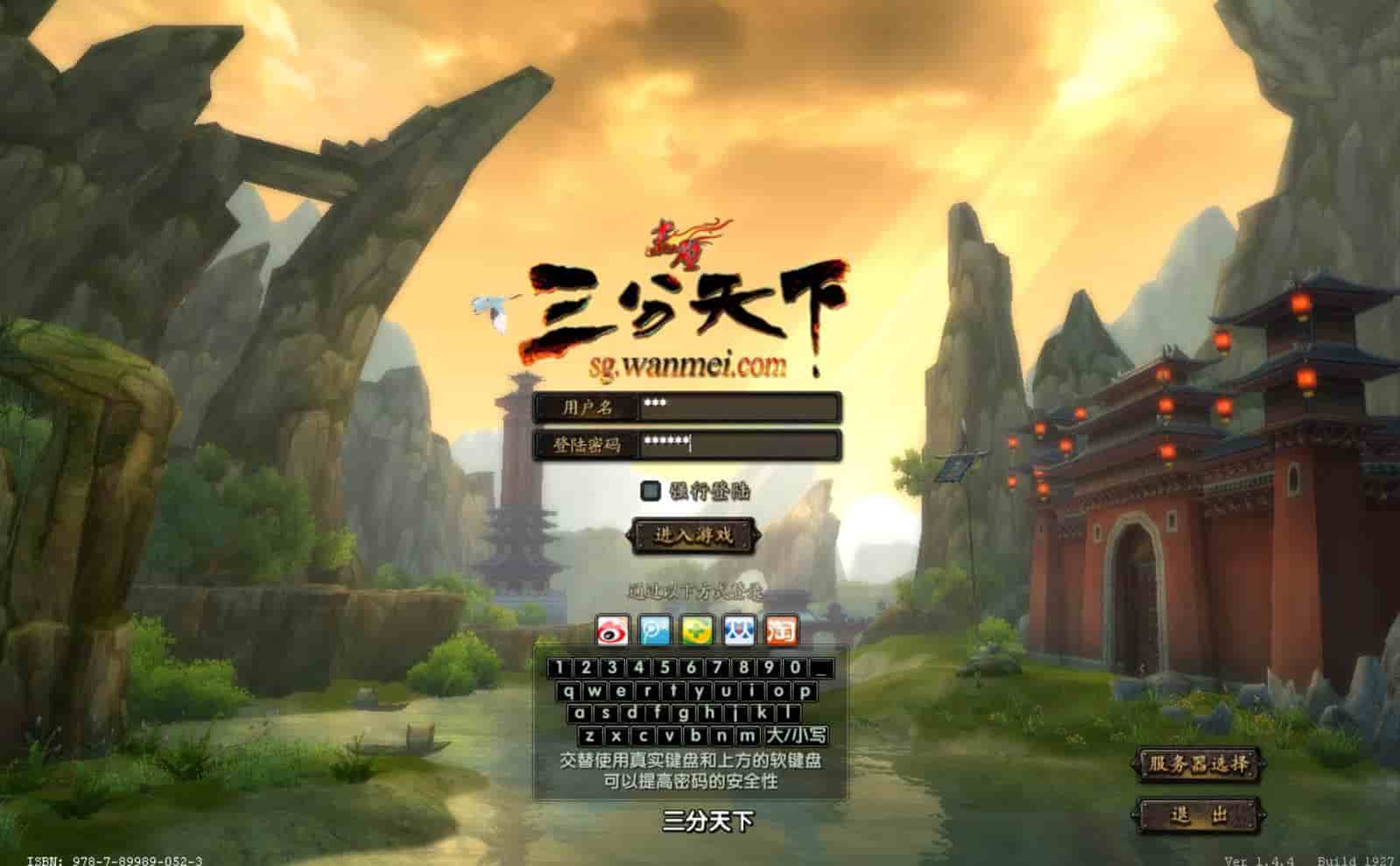 三国策略赤壁之三分天下_经典3D国战三国策略智力端游