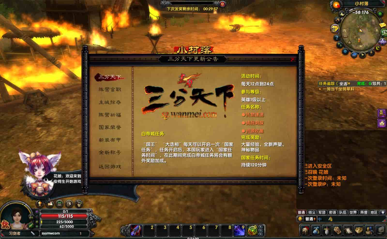 三国策略赤壁之三分天下_经典3D国战三国策略智力端游