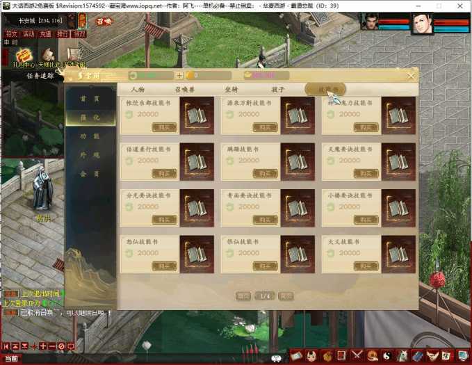 全网首发–阿飞精修天演策法门大话五族皮皮V8.6最终单机版