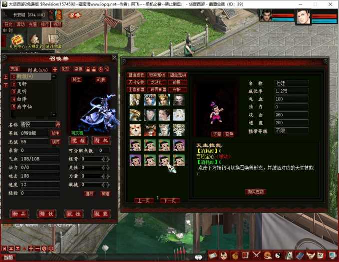 全网首发–阿飞精修天演策法门大话五族皮皮V8.6最终单机版