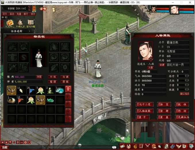 全网首发–阿飞精修天演策法门大话五族皮皮V8.6最终单机版