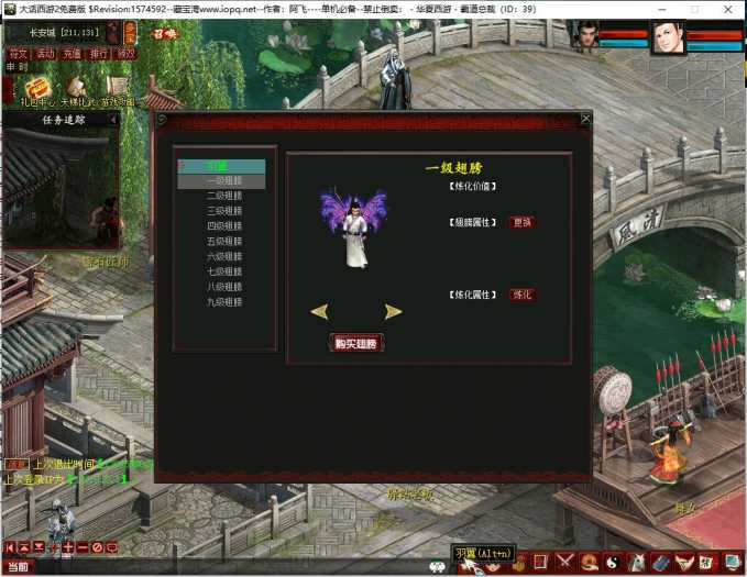 全网首发–阿飞精修天演策法门大话五族皮皮V8.6最终单机版