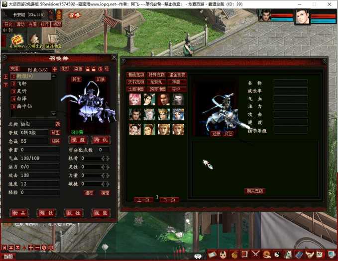 全网首发–阿飞精修天演策法门大话五族皮皮V8.6最终单机版