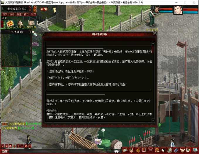 全网首发–阿飞精修天演策法门大话五族皮皮V8.6最终单机版